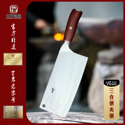 王氏vg10手工锻打菜刀持久锋利