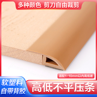地毯落差收口条自粘SPC石塑地板革封边条高低扣压条门槛条收边条