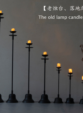 手工复古铸铁烛台摆件仿古铁艺油灯禅意茶室装饰烛台侘寂风落地灯