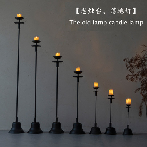 复古侘寂风落地灯中式铁艺老烛台