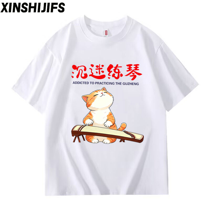 国潮猫咪练琴搞笑纯棉短袖T恤