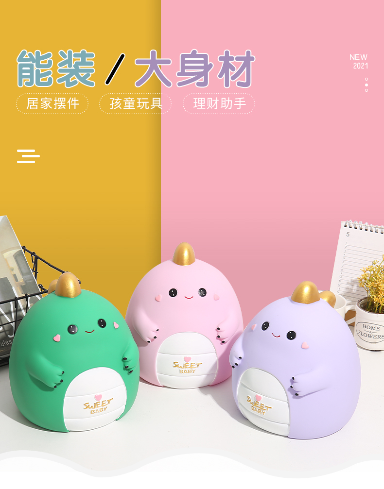 创意小学生防摔儿童恐龙可取存钱罐生日礼物节日礼品男女生储蓄罐