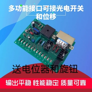 SCR08永磁直流电机调速板调速器制袋机送料调速控制板放料板