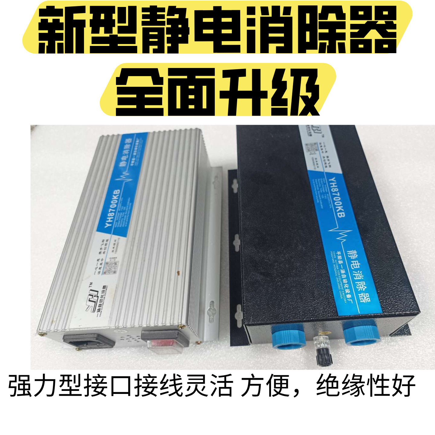 新型静电消除器(强力型)工业用制袋机纺织9700870081660全面升级
