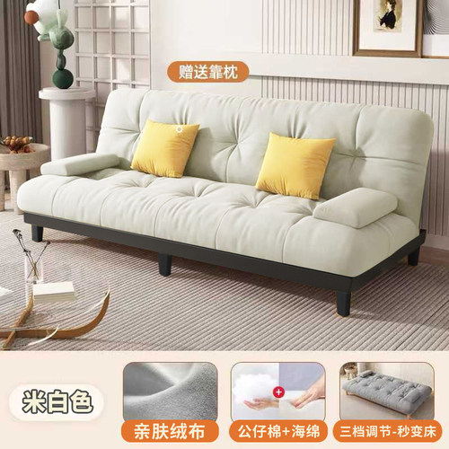 小户型奶油风猫抓绒折叠沙发床
