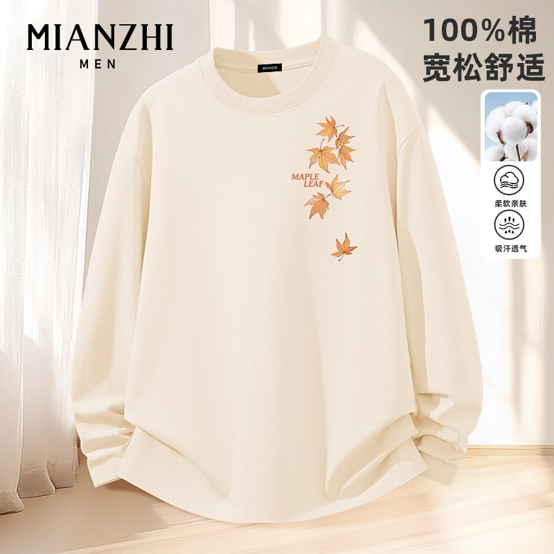 棉致枫叶米白纯棉长袖t恤男2026春秋国潮宽松青少年大码打底上衣