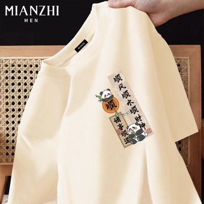 棉致诸事皆顺米色短袖纯棉t恤男士夏季宽松国潮大码熊猫半袖上衣
