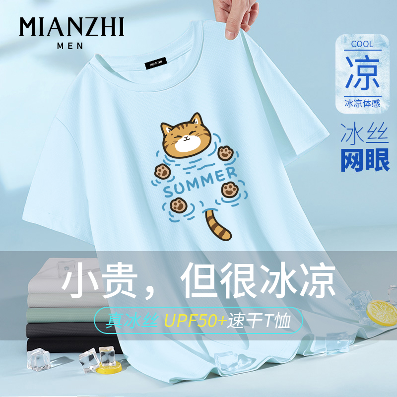 棉致卡通游泳猫冰丝网眼短袖男t恤夏季青少年速干透气防晒上衣服