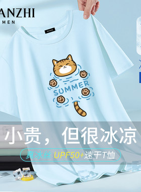 棉致卡通游泳猫冰丝网眼短袖男t恤夏季青少年速干透气防晒上衣服