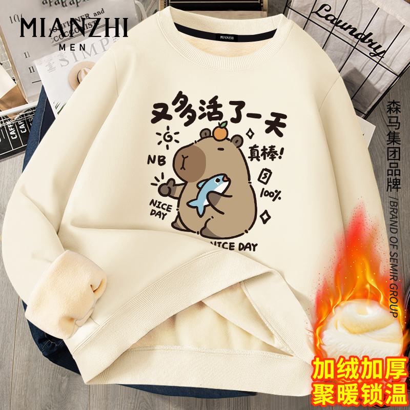 棉致卡皮巴拉卡通卫衣男加绒冬季宽松青少年米色情侣外套