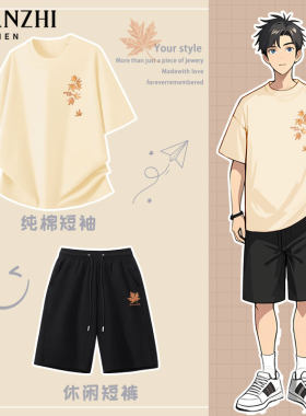 棉致枫叶套装短袖t恤男2026新款夏季国风潮牌ins休闲直筒短裤体恤