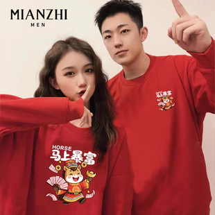棉致马年暴富本命年情侣款 红色加绒卫衣宽松年会新年跨年吉祥衣服