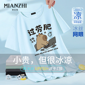 棉致浅蓝色速干网眼短袖 青少年趣味卡皮巴拉冰丝凉感运动潮 男夏季