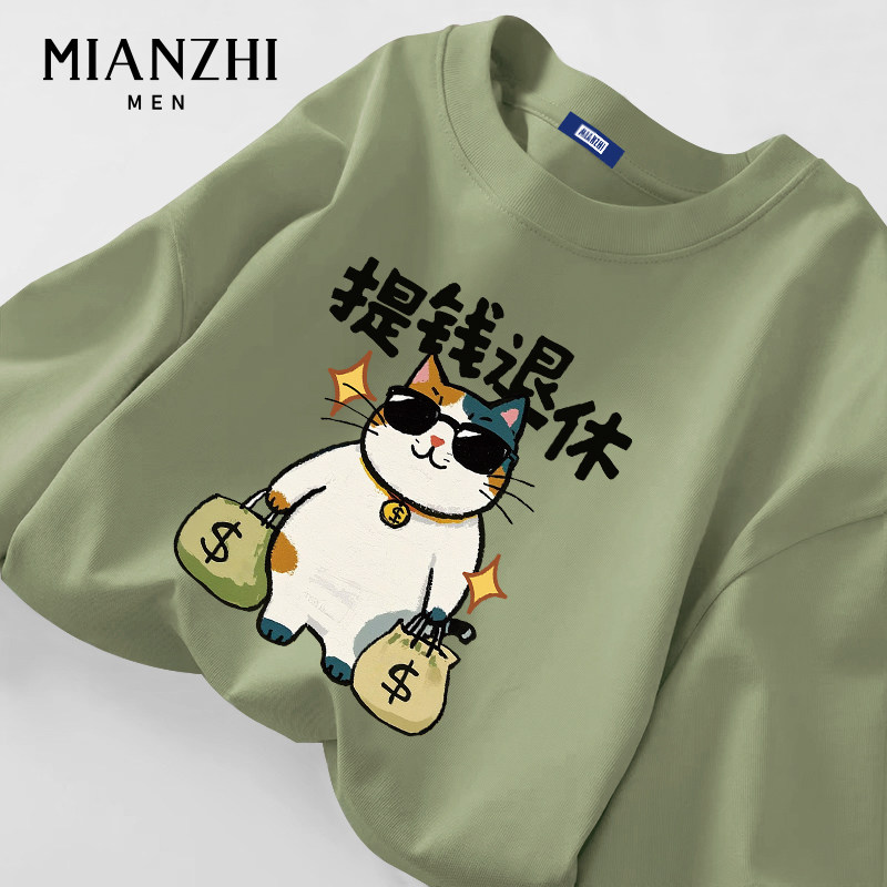棉致提钱退休趣味小猫长袖t恤男绿色纯棉上衣2026新款宽松打底衫