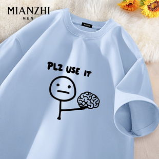 棉致恶搞趣味纯棉短袖t恤男生2026夏季新款青少年宽松百搭上衣服