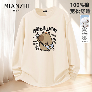 棉致卡皮巴拉上班2026米白纯棉长袖t恤男宽松青少年新款潮流上衣
