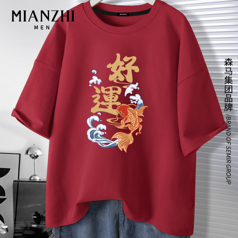 棉致好运锦鲤中考高考专业衣服酒红短袖t恤纯棉送考班服