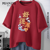 棉致好运锦鲤中考高考专业衣服酒红短袖 t恤纯棉送考班服