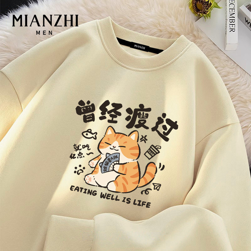 棉致减肥小猫趣味青少年新款宽松春秋卫衣套头男卡通长袖外套上衣