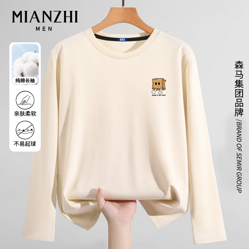 棉致纸袋人趣味长袖男士t恤春秋内搭纯棉米色宽松打底衫