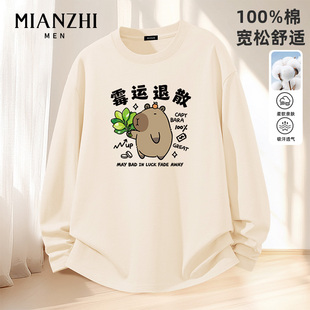 棉致好运卡皮巴拉春秋款米白纯棉长袖t恤男宽松青少年新款上衣潮