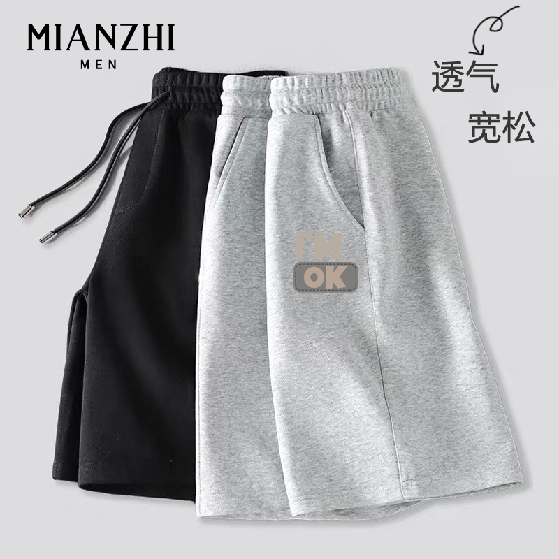 棉致趣味文字简约宽松运动短裤男生夏季潮流健身大码青少年休闲裤