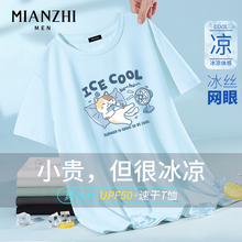 棉致卡通猫蓝色冰丝网眼短袖t恤男2025夏季透气凉感速干宽松上衣