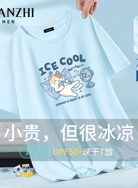 棉致卡通猫蓝色冰丝网眼短袖t恤男2026夏季透气凉感速干宽松上衣