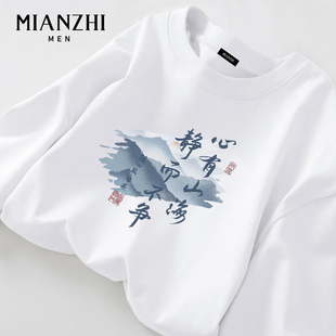 棉致静而不争国风长袖男款t恤春秋纯棉宽松大码白色打底衫上衣服