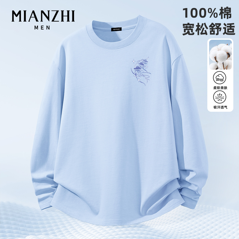 棉致趣味水母设计感纯棉长袖男款t恤秋冬宽松初高中生潮流打底衫