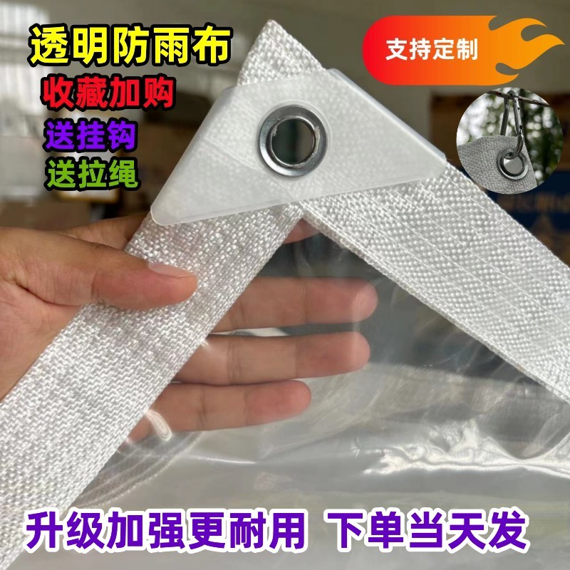 江苏PE透光防雨防雨布