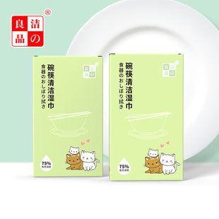 洁の良品餐具消毒湿巾碗筷清洁纸巾一次性可食用酒精酒店预制纸巾
