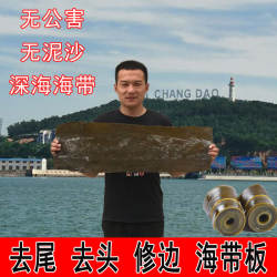 山东长岛日晒厚海带干货昆布海带片非特级海带丝海带头凉拌菜煲汤
