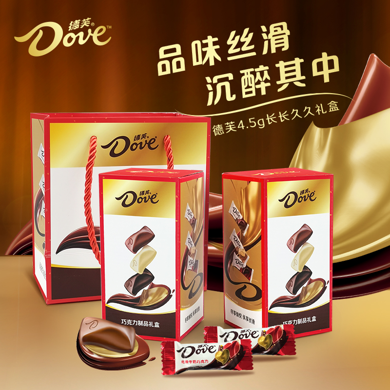 德芙丝滑牛奶巧克力4.5g长长久久礼盒喜糖零食礼物批发