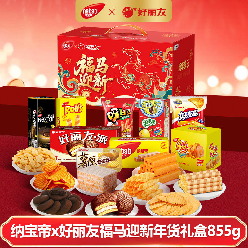 【年货礼盒】纳宝帝&好丽友联名礼盒福马迎新跨味年货零食855g,零食/坚果/特产,威化饼干,淘宝优惠券,粉丝福利购,淘宝优惠卷