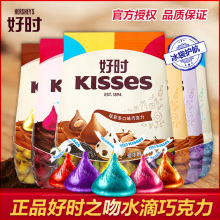 喜糖婚庆小零食年货散称批发 好时之吻巧克力kisses水滴散装