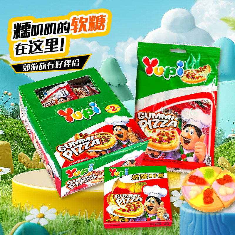 YUPI优皮进口披萨造型水果软糖糖果批发网红爆款进口休闲零食