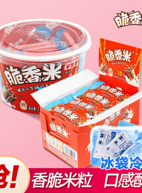 脆香米牛奶巧克力脆米夹心192g儿童小零食礼物喜糖散装盒装