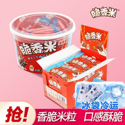 脆香米牛奶巧克力脆米夹心192g儿童小零食礼物喜糖散装盒装