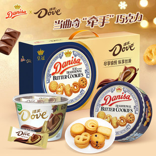 德芙牛奶巧克力Danisa丹麦皇冠曲奇联名礼盒584g春节新春送礼11