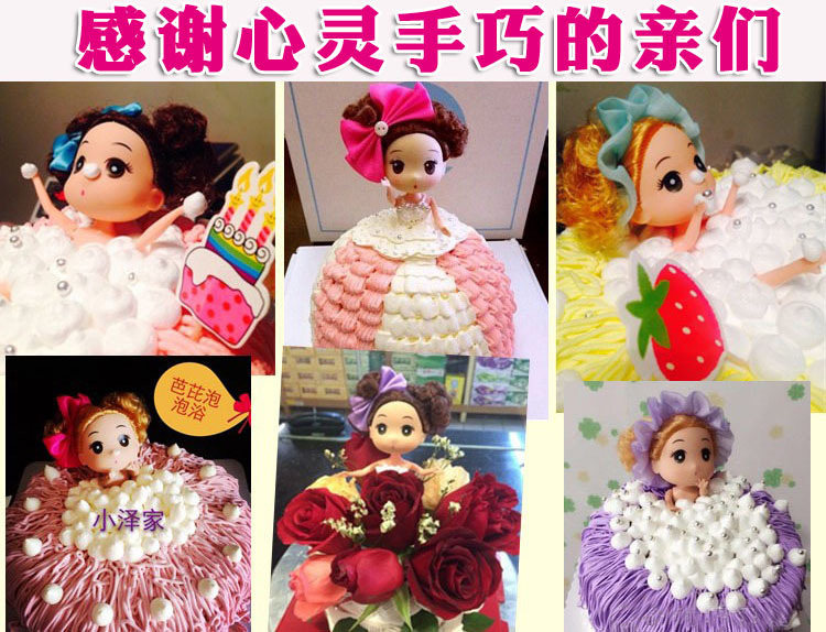 12cm迷糊娃娃泡泡浴生日蛋糕装饰 烘焙裸娃模具素体摆件
