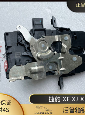 路虎捷豹揽胜后备箱锁块
