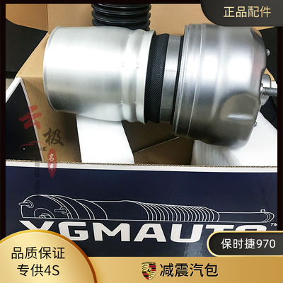 保时捷卡宴帕拉梅拉MACAN 前减震汽包 前减震器 全新品牌 质保2年