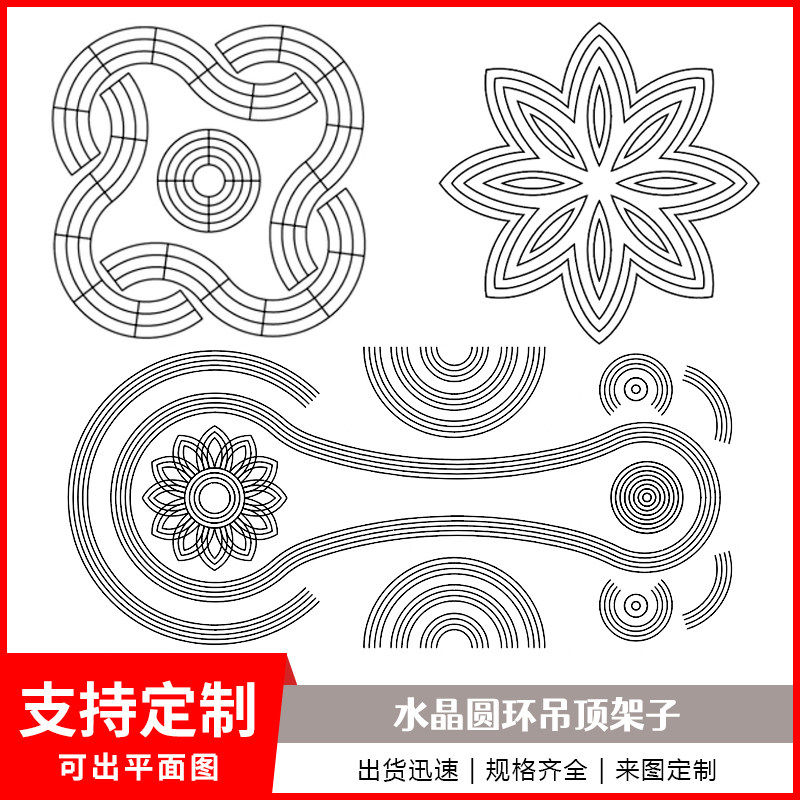 婚庆吊顶圆环线条酒店婚礼堂设计定位珠水晶架子椭圆s形骨架铁艺