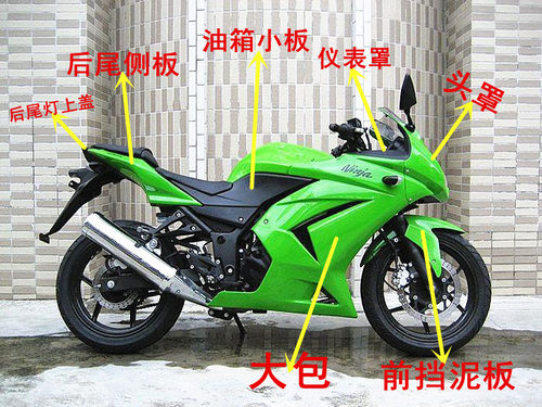 川崎Ninja250忍者250外壳川崎