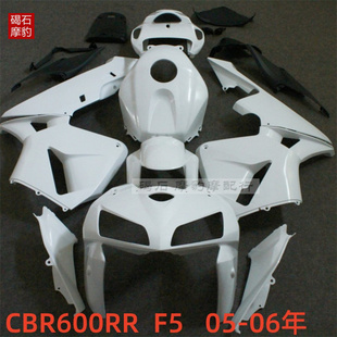 适用于本田CBR600RR全车板05-06年 F5外壳护板大包侧板配件整流罩