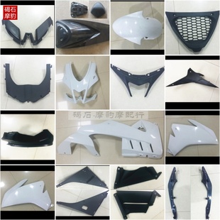 适用阿普利亚 RSV4-1000全车外壳16-17-18年车壳护侧板配件整流罩