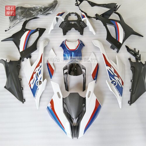 适用宝马S1000RR19-22年款外壳