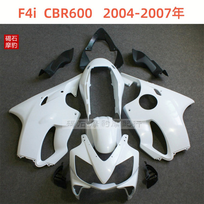 适用本田F4iCBR60004-07年外壳