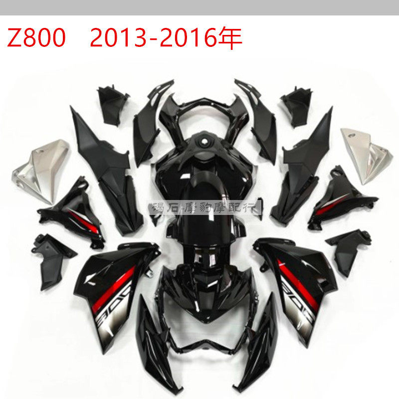 适用川崎Z800车壳全套外壳车板